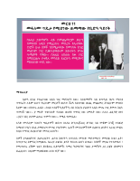 PRINCIPLE ELEVEN-1.pdf